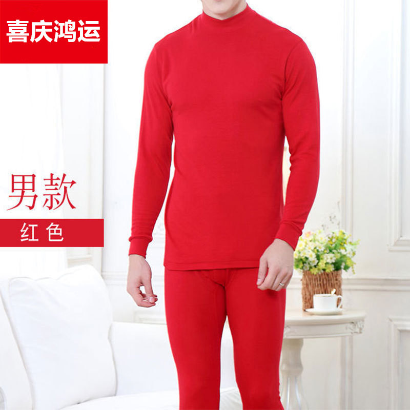 Red Thermal Underwear Set for Men in Their Zodiac Year, Half-High Collar, for Middle-Aged and Elderly Fathers, Autumn Clothes and Pants Set