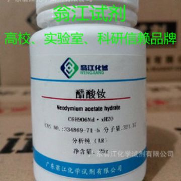翁江试剂：醋酸钕、乙酸钕|6192-13-8|99.95%|100g-500g P固体