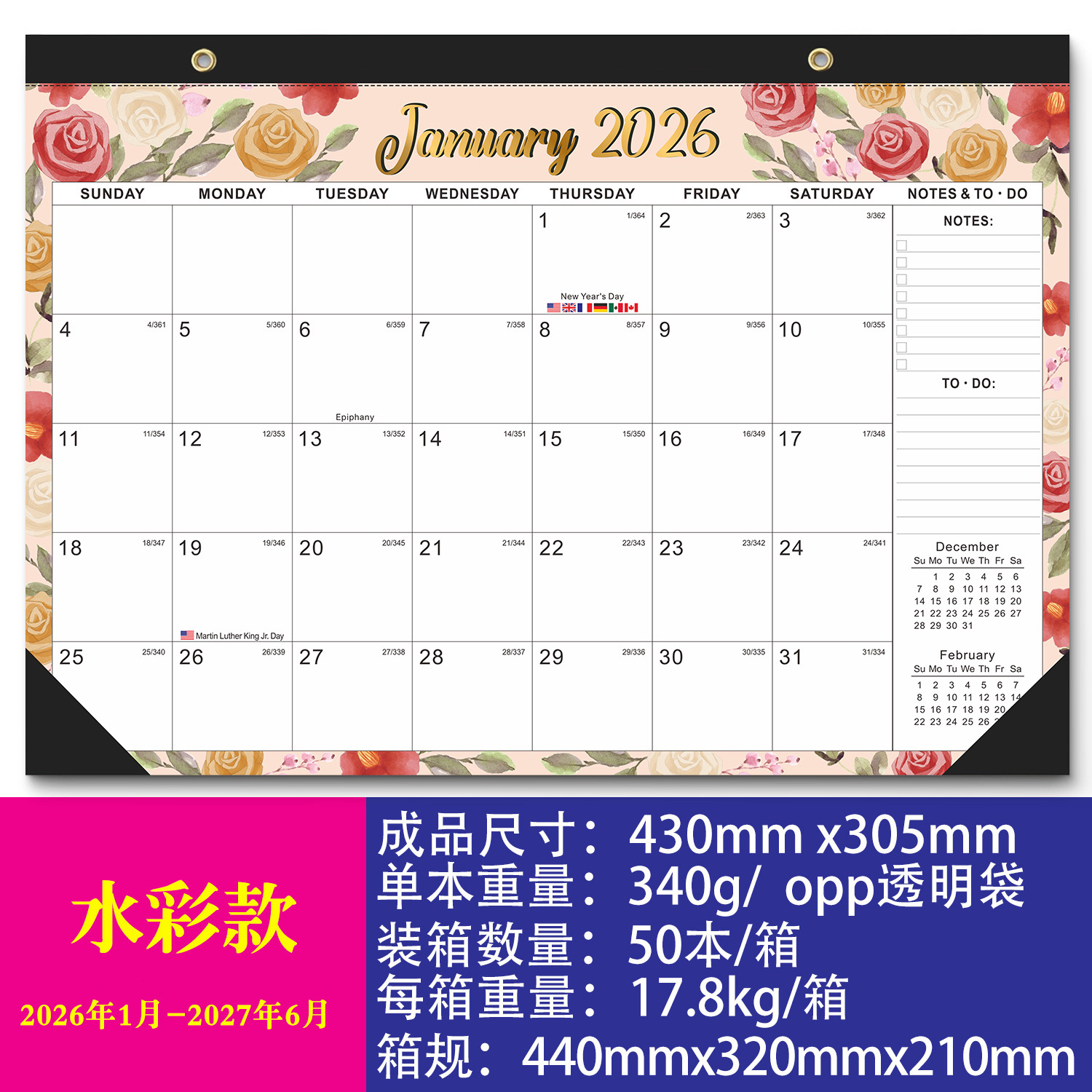 수채화 꽃 - 2026년 1월 ~ 2027년 6월