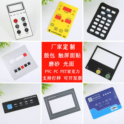 wholesale Film switch Thin film switch Touch keys panel PVC Film Switch panel customized logo