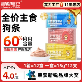 猫猫零食;狗狗罐头零食;猫猫玩具