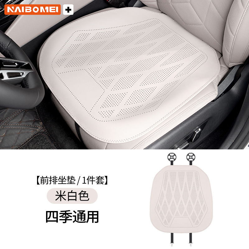 Seat cushion, seat cover — Subaru for Subaru XV - no-logo-leather-perforated-beige-seat-cushion-single