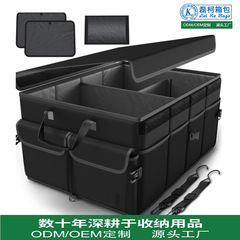 BSCI認証工場の人気商品、在庫ありの車用収納ボックス、ギフトに最適な多機能トランク収納ボックス、折りたたみ式収納ボックス