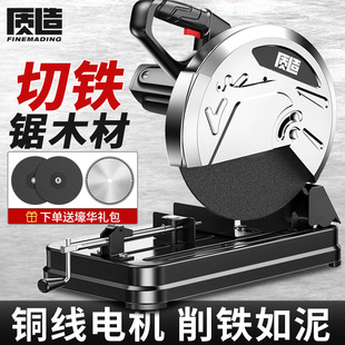 Quality Cutting Machine High Power Industrial Grade Steel Cutting Saw 220V Metal Profile Stainless Steel Toothless Saw