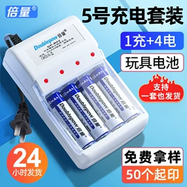 锂电池;电池充电器;镍氢电池