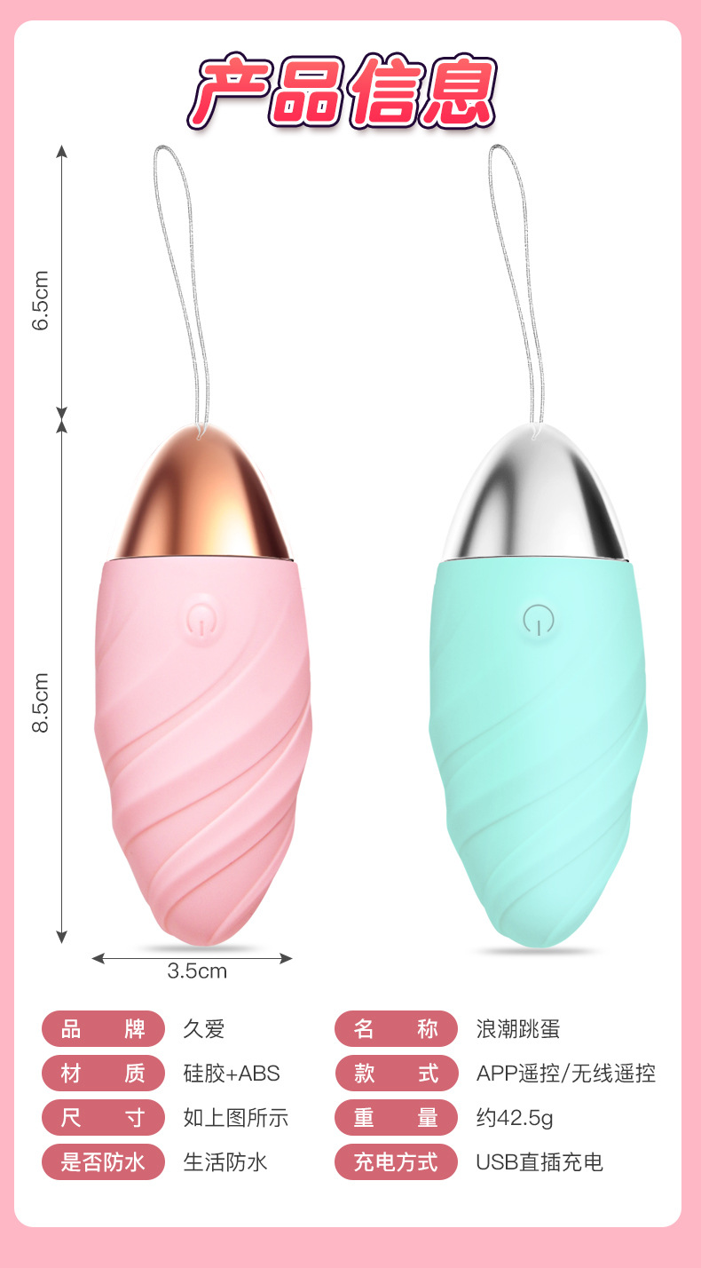 Remote-Controlled Wearable Vibrating Egg for Adults, Silicone, USB Rechargeable, App Control — detail image 13