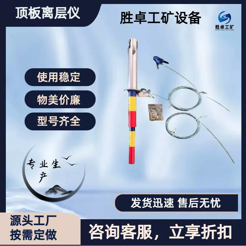 顶板离层仪 顶板位移检测仪位移指示仪 预警及时煤矿用顶板离层仪