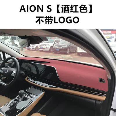 Instrument Panel Sun Protection Pad – Günəş əleyhinə siperlik - aion-s-burgundy-without-logo-see-details