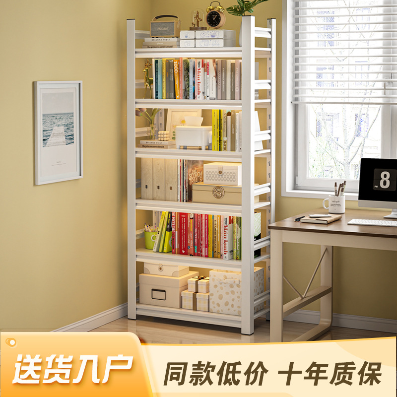Iron Bookshelf Storage Rack Floor-Standing Multi-Layer Household Simple Bookcase Living Room Storage Iron Shelf Steel Student Bookcase