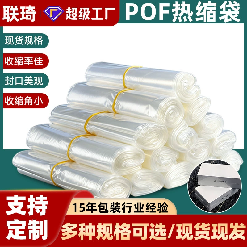 Термоусадочная пленка POF, прозрачная термоусадочная пленка, термоусадочная пленка для подарочных и косметических коробок, термоусадочная пластиковая упаковочная пленка, промышленная термоусадочная пленка POF