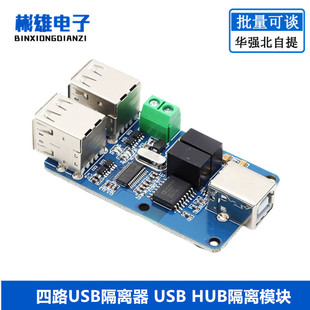 ��·USB���x�� USB HUB���xģ�K ��ϱ��o�� ADUM3160/ADUM4160