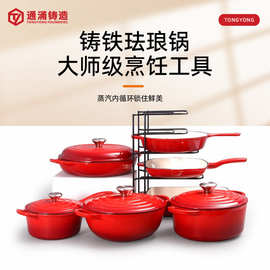 铸铁珐琅锅套装炖锅加大海鲜锅奶锅条纹牛排锅平底锅多用妈咪锅
