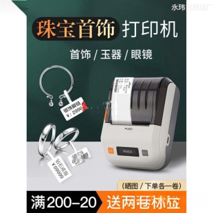 Jewelry label printer gold and silver jewelry glasses tag jade jade price tag jewelry price tag machine