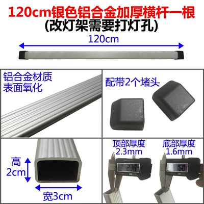 Luggage Rack Bracket Light — Roof box - 120cm-silver-aluminum-thickened-crossbar