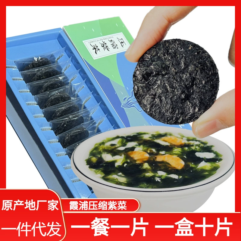 Сжатый Laver Без песка Шампунь Без Laver Сухой суп Laver Суп из яичного цветка Отдельная упаковка Laver Оптовая цена