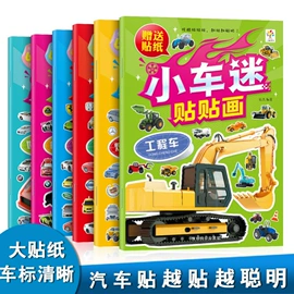 儿童读物;社科生活;文具贴纸