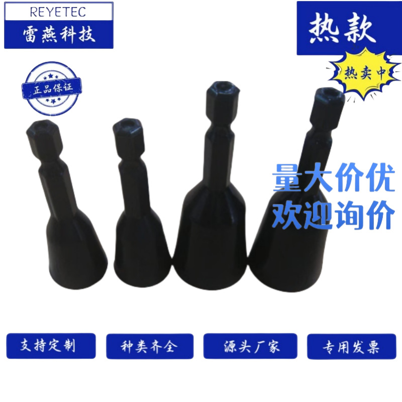 REYETEC 雷燕科技SWT-1 -螺式接头.起子套