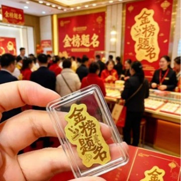 黄金逢考必过金榜题名手机贴暴富平安喜乐财库招财手机贴礼品金片