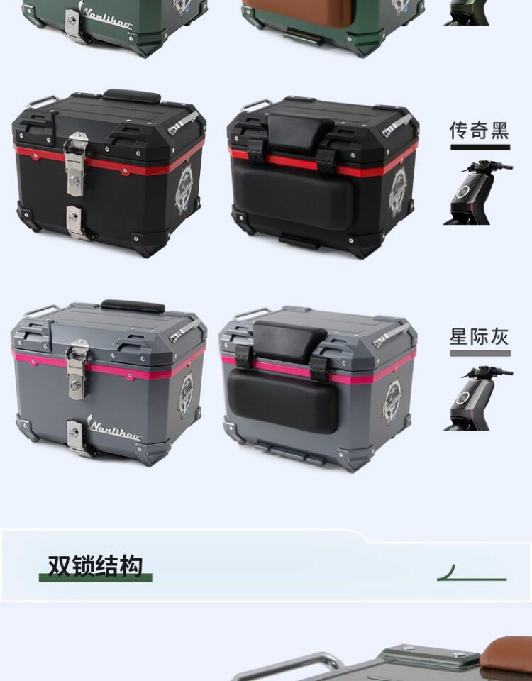 Wanlihao electric vehicle rear trunk, universal non-aluminum alloy large-capacity storage box for Niu NXt motorcycles