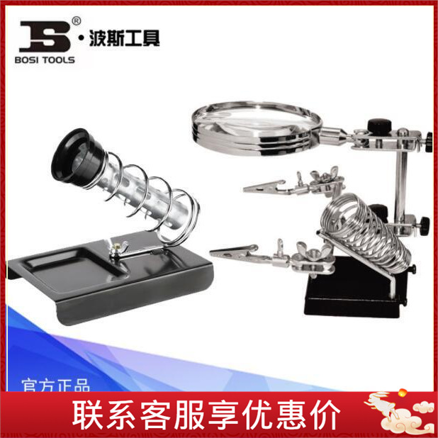 波斯BOSI耐用型单簧管烙铁架货号BS530850