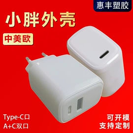 塑胶外壳;外壳