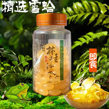 长白山珍品雪蛤精选林蛙油100粒一件代发批发抖音爆款