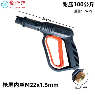 55/58/280/380 Type Fan-Shaped Duckbill Water – High pressure car wash water gun - 01-duckbill-aluminum-valve-short-gun-inner-wire-22mm