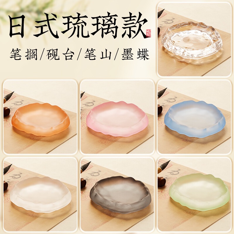 Coloured glaze glass ink plate calligraphy practice calligraphy pen pen holder study four treasures ink butterfly ink inkstone ink pool ornaments