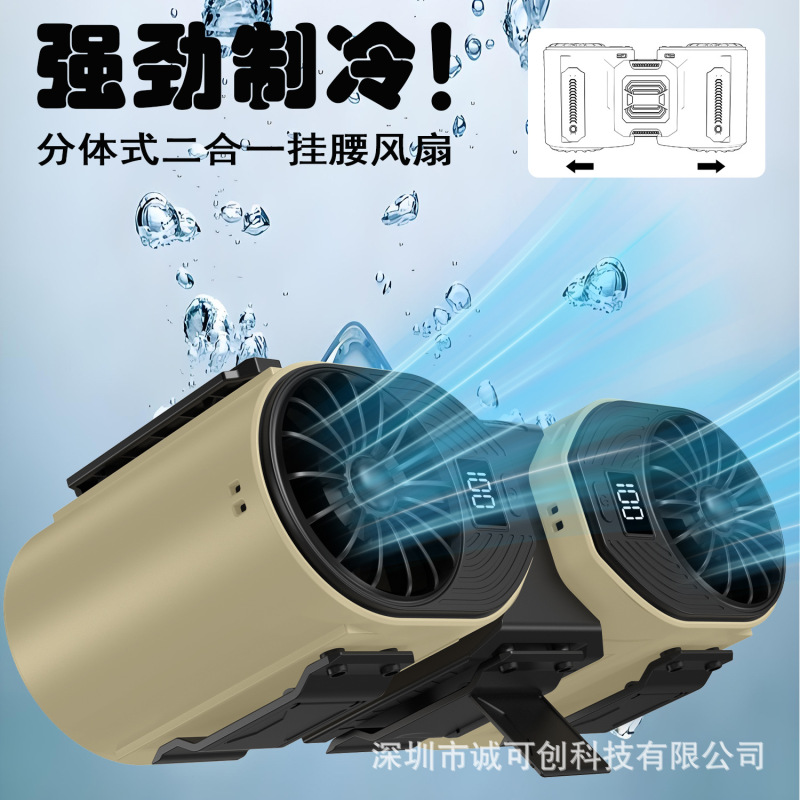 2025新型強力タービン腰掛け扇風機デジタル表示デスクトップダブル風筒多機能首掛け腰扇風機|undefined