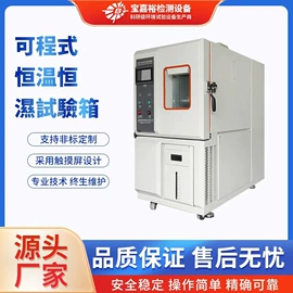 其他试验机;高低温箱;恒温试验设备