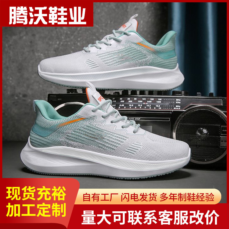 New Running Shoes for Men, Fly-Woven Mesh Breathable Casual Sports Shoes, Trendy, Simple, Lightweight, Versatile Outdoor Men's Shoes