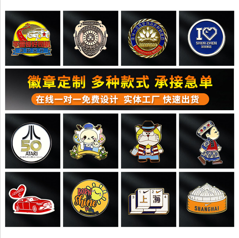 卡通金属徽章定制logo厂家 烤漆珐琅动漫胸章学校企业校徽纪念币