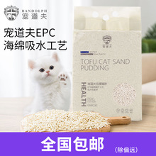 豆腐貓砂加量6.5L結團玉米貓細砂祛臭貓咪寵物清潔用品批發