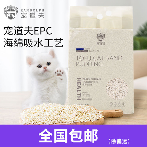 Petdofu Tofu Cat Litter Plus 6.5L Clumping Corn Cat Fine Litter Deodorizing Cat Pet Cleaning Supplies Wholesale