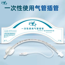 格兰斯 一次性使用气管插管带囊 加强型 十个一盒