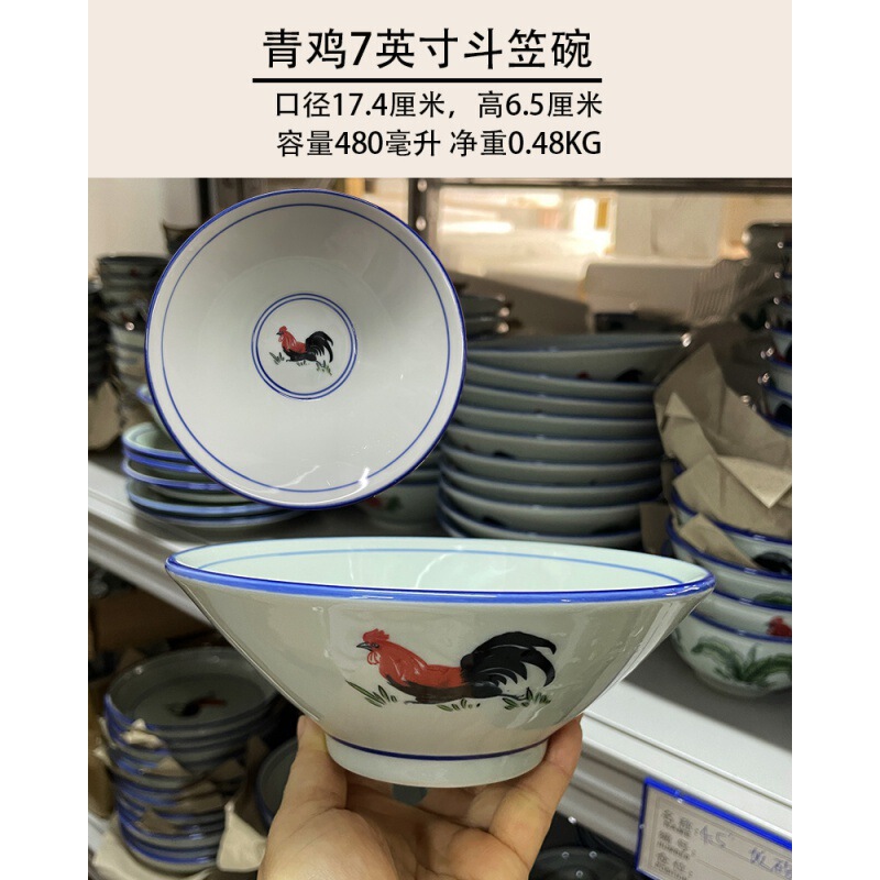 雄鶏碗旧式レトロ古典tvbレトロ鶏公碗陶磁器家庭用商用闘笠碗大雄鶏麺碗|undefined