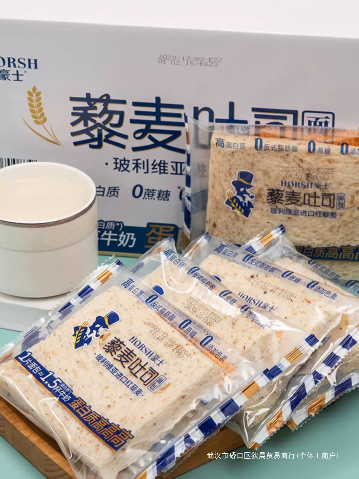 Хаоши куinoa хлеб тосты ломтики индивидуально упакованные целая коробка высокобелковый питательный завтрак замена еды без сахарозы