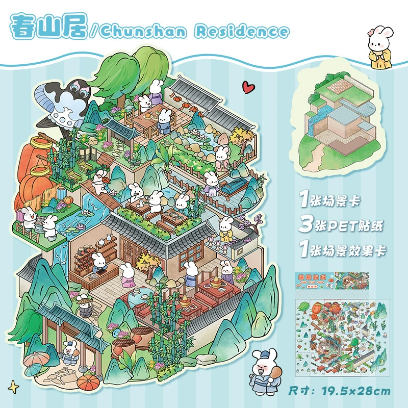 Large 3D Scene Sticker, Three-Dimensional Decal, Assorted Themed Designs, Includes Tweezers