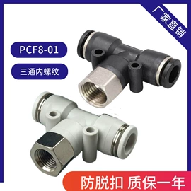 气动接头;气动软管;电磁阀