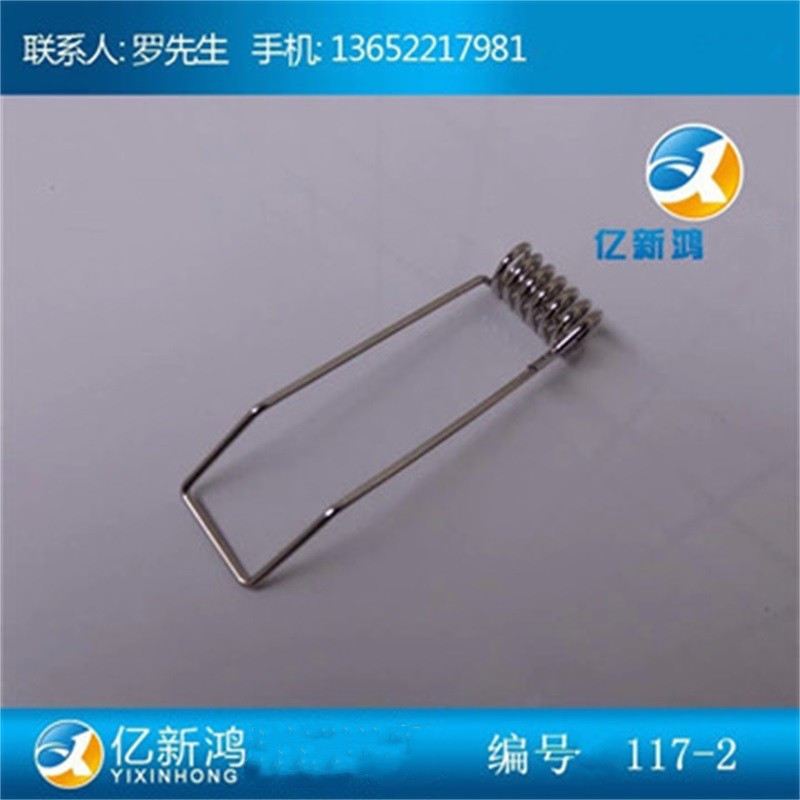 现货 高档型 LED面板灯弹簧 无胶镍色射灯折角弹簧/L117-2