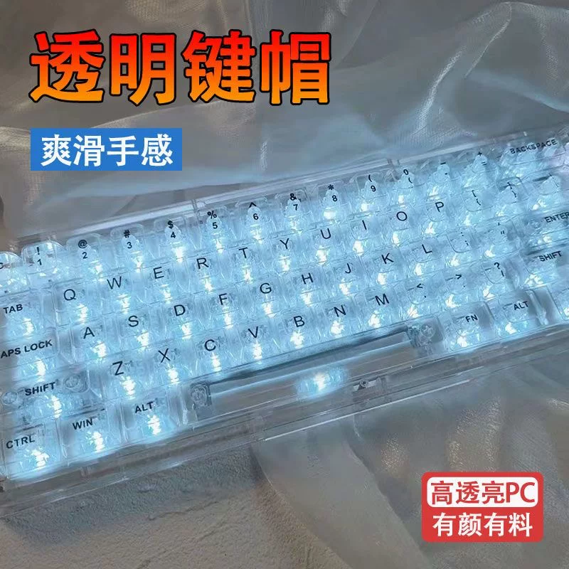 Mechanical keyboard, 68/87/98/104/132, full set