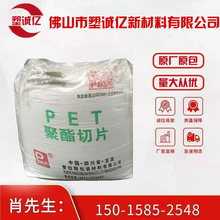 PET四川普什WP-56151 注塑級透明級耐磨導電級PET塑膠原料顆粒