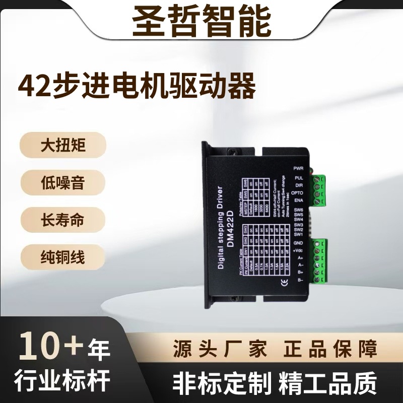 DM422驱动57DM542 86步进电机驱动器 MA860H 电机驱动器