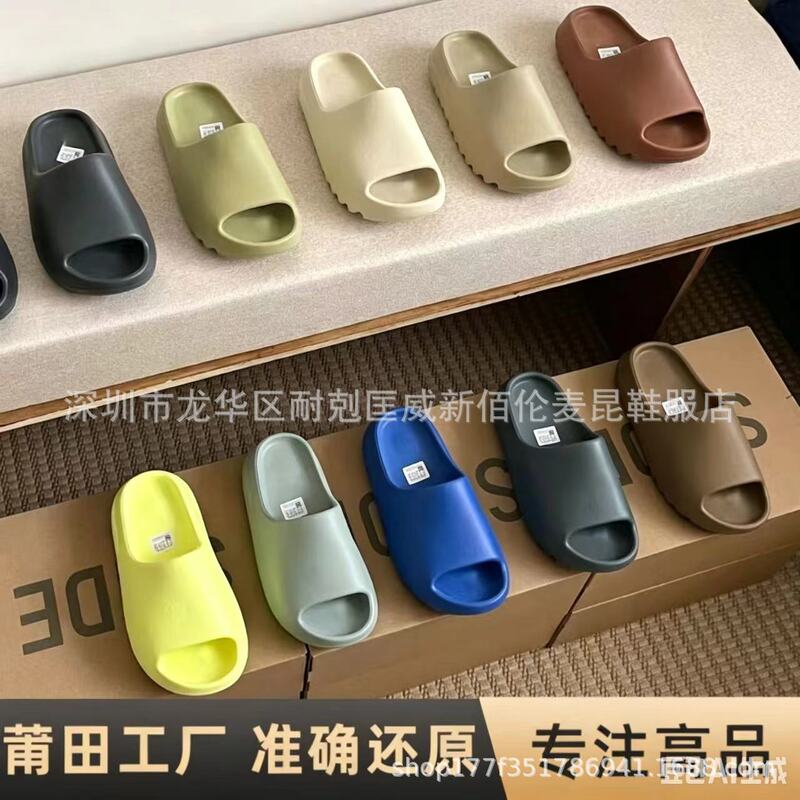 Cross-border Putian shoes Kanye Yeezy slippers with embossed design, non-slip beach flip-flops, EVA men's and women's models, with a comfortable feel