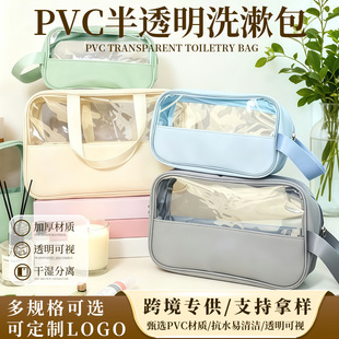 ��ɫ��͸PVC���y���ɷ�ˮ��������������ϴ�����߼��б�������