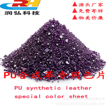 PUɫƬ/PU�ϳɸ�ɫ��/PU�ϳɸ��ɫƬ/���Mԇ�� �����r��