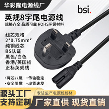 BS���~ӢҎ8��β�Դ�����Ӣ�������^���ɿ�β�����U��̨�����