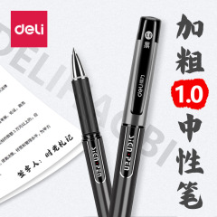得力太り中性筆1.0黒色炭素水筆学生硬筆書道大画画事務サイン芯