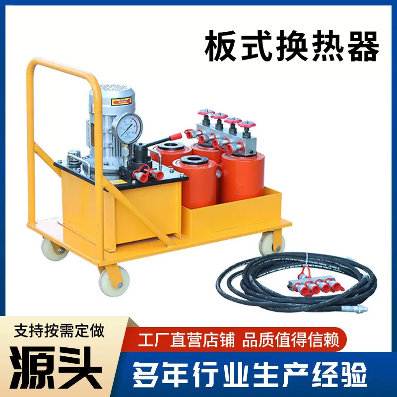 一拖四板拆卸拆装工具50T小型自动液压夹紧器电动液压板换夹紧器