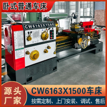 厂家直供CW6163卧式车床 大孔径落地式车床6163一米五重型车床